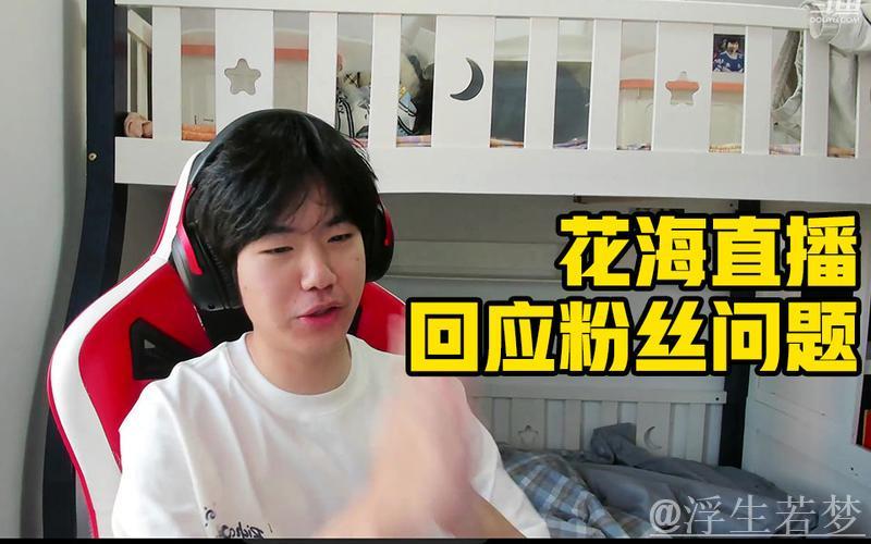【直播】赛后采访花海:哲学教育还是严厉,他依然认为队员表现懦弱 【直播】赛后采访花海:哲学教育还是严厉,他依然认为队员表现懦弱