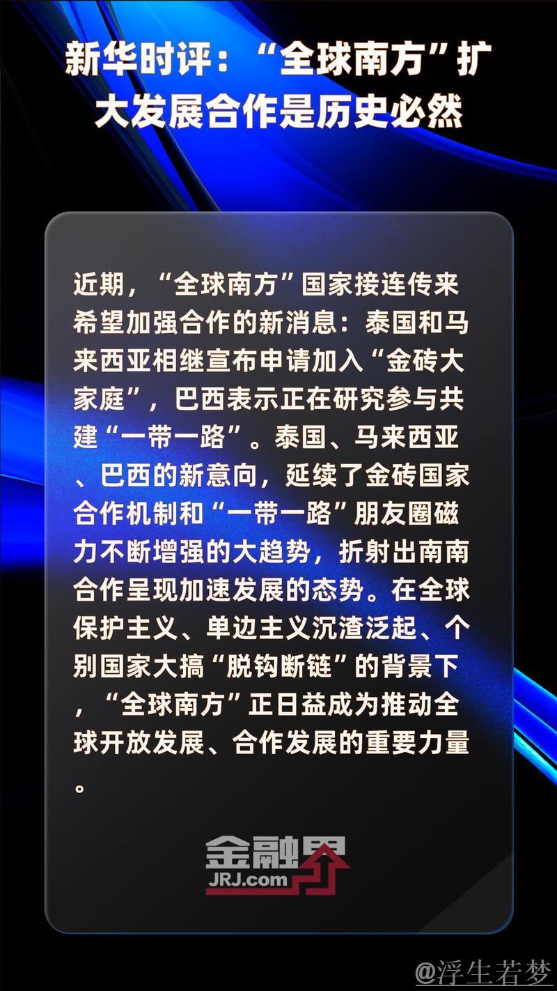 新华时评|东西南北,“会”天下商机 新华时评|东西南北,“会”天下商机