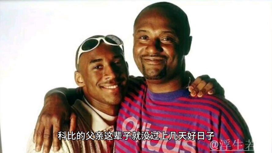 唯有为人父者,方能体会科比身为女儿爸爸的瞬间 唯有为人父者,方能体会科比身为女儿爸爸的瞬间